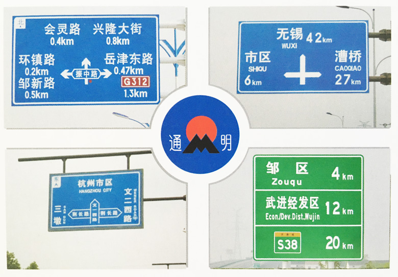 超强级反光膜应用在城市路牌标识